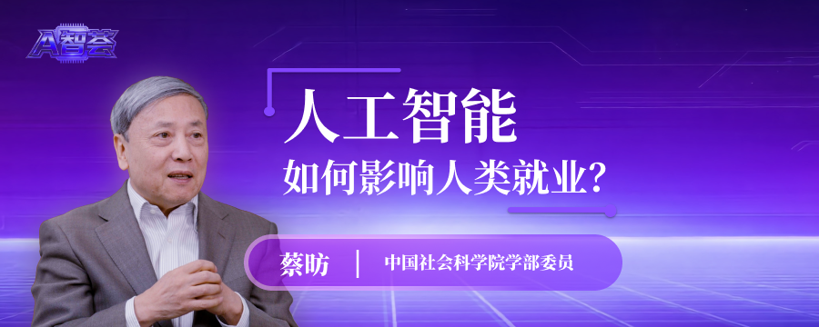 人工智能如何影响人类就业？