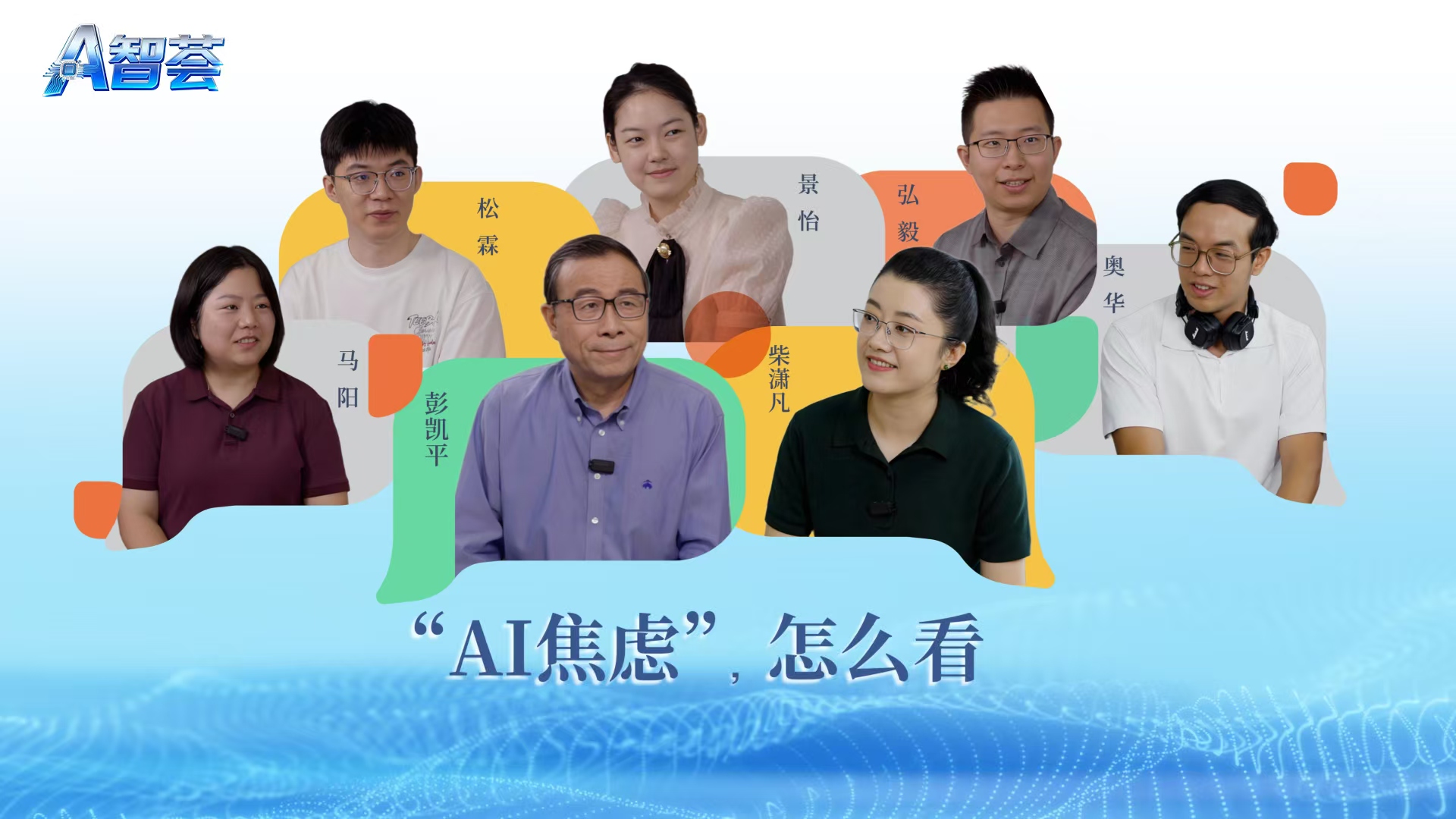 “AI焦虑”怎么看
